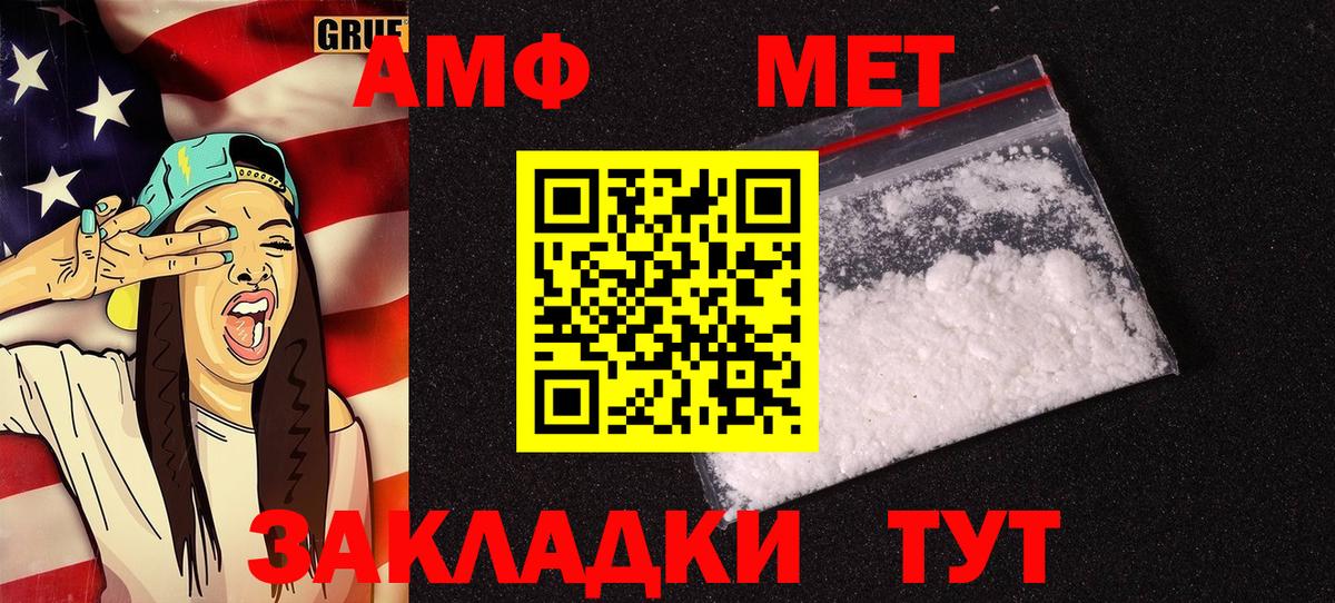 АМФ  Карпинск  Амфетамин VHQ  АМФЕТАМИН 