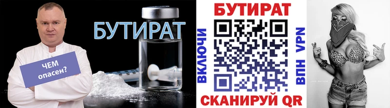 Бутират жидкий экстази  Карпинск 