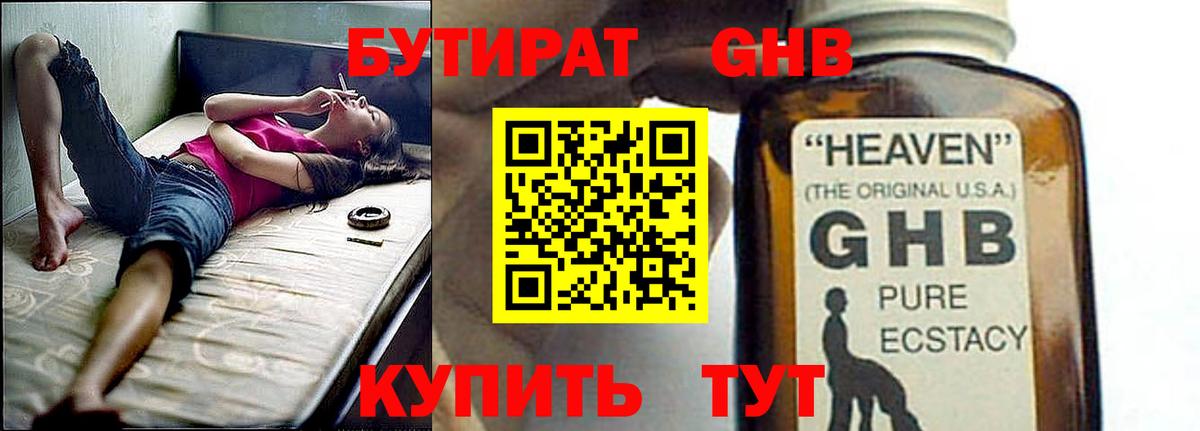 Карпинск  БУТИРАТ буратино  БУТИРАТ  Вход с VPN 
