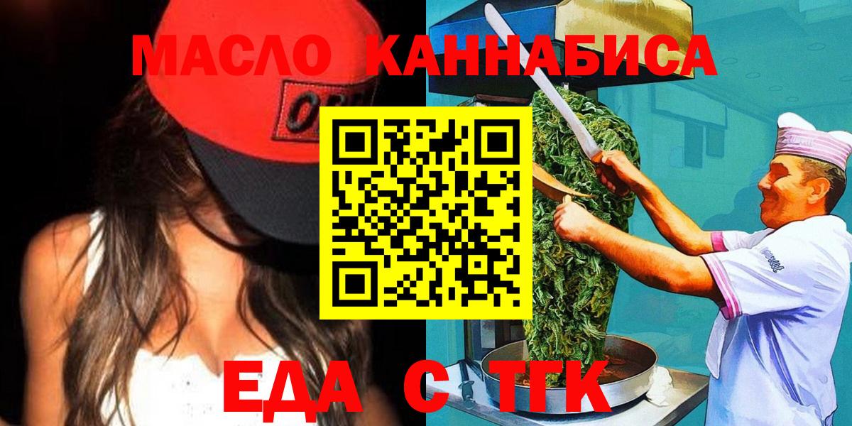 Карпинск  Печенье с ТГК конопля  Вход с VPN 