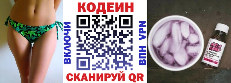 Кодеиновый сироп Lean напиток Lean (лин)  купить   MEGA вход  Карпинск 