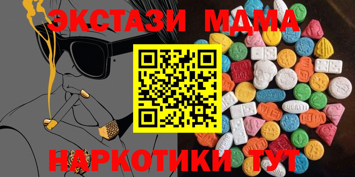 Карпинск  Ecstasy DUBAI  гидра tor  Вход с VPN  Экстази 