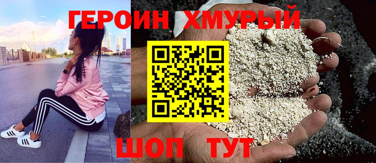 Карпинск  Героин гречка  ГЕРОИН  Вход с VPN 