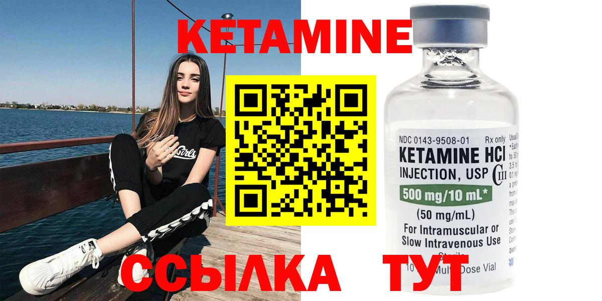 Карпинск  Кетамин VHQ  Вход с VPN 