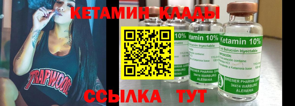 дарк нет как зайти  Карпинск  КЕТАМИН ketamine 