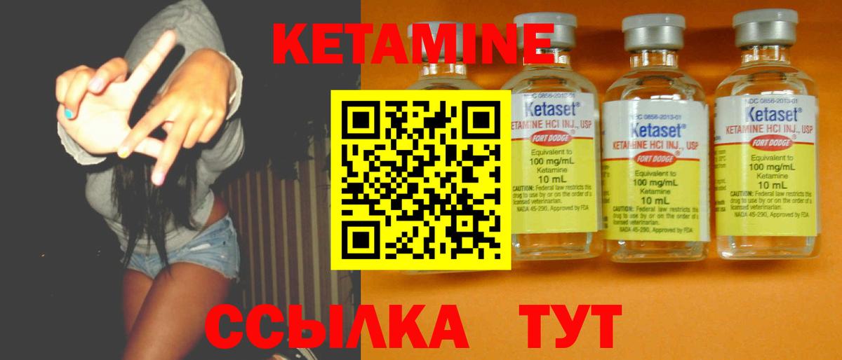 Кетамин ketamine Карпинск