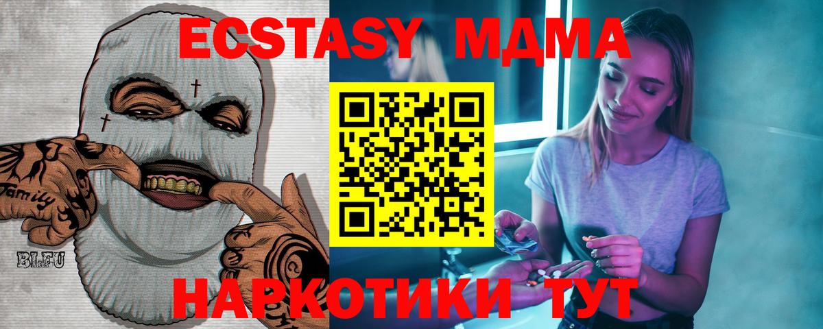 МДМА crystal  MDMA  Карпинск  MDMA молли 