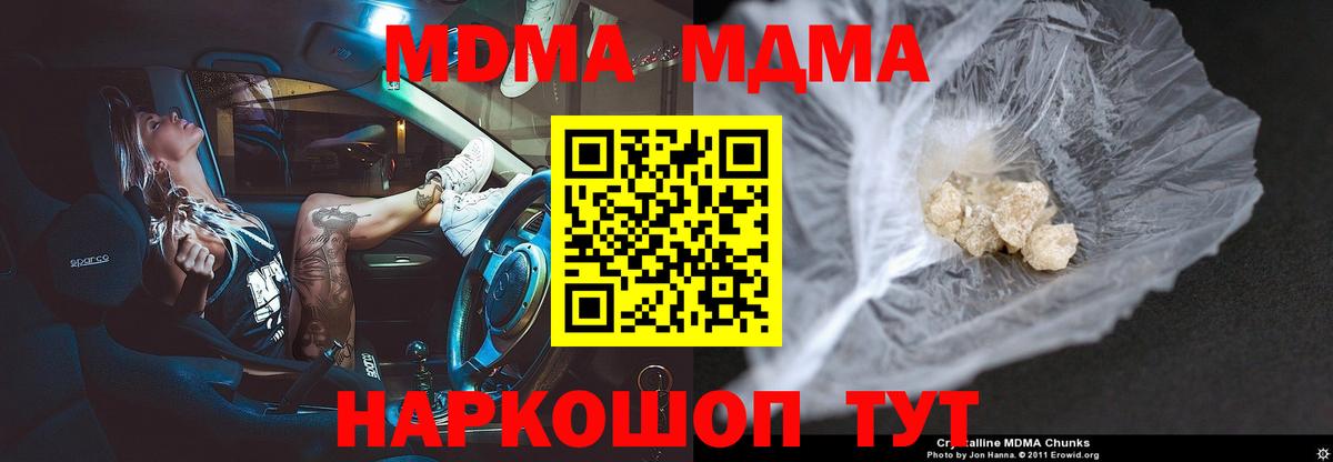 MDMA кристаллы Карпинск