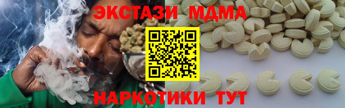 MDMA кристаллы  MDMA  Вход с VPN  Карпинск  МДМА молли 