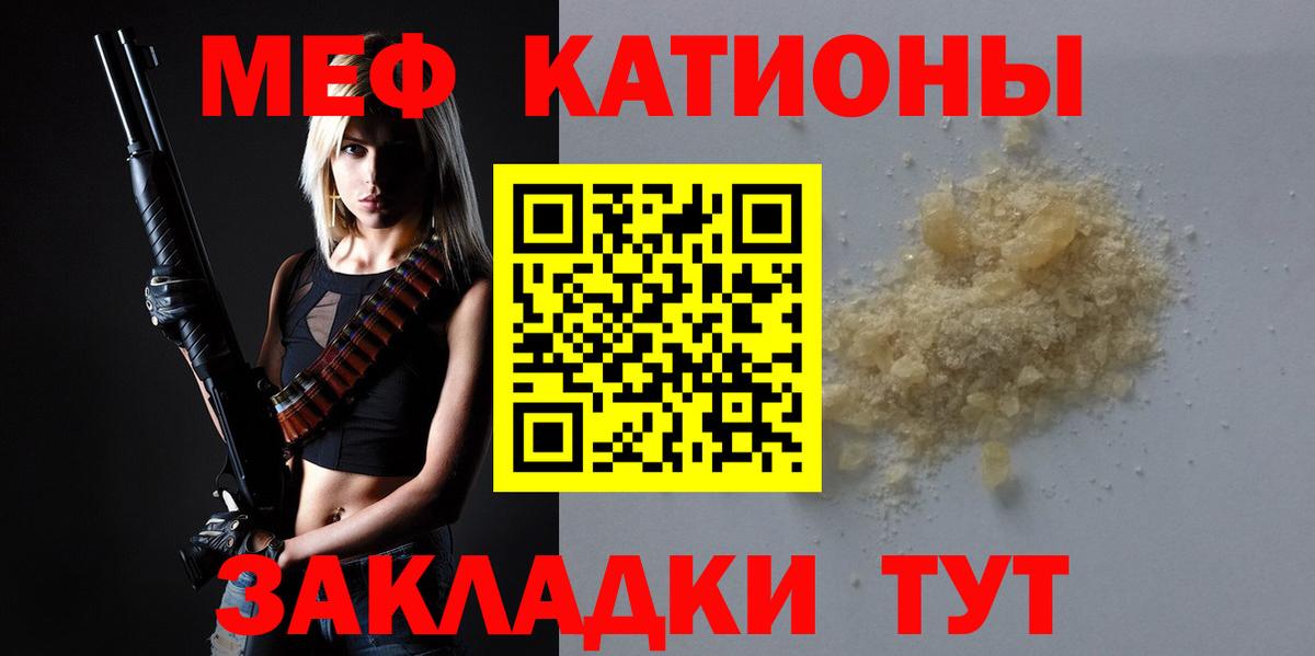 МЕФ 4 MMC  Карпинск  МЯУ-МЯУ мука 