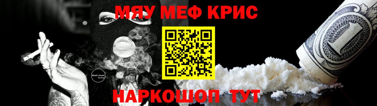 Меф мяу мяу  Карпинск