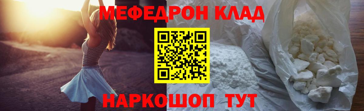 МЕФ мяу мяу  Мефедрон  Карпинск  МЯУ-МЯУ кристаллы  Вход с VPN 