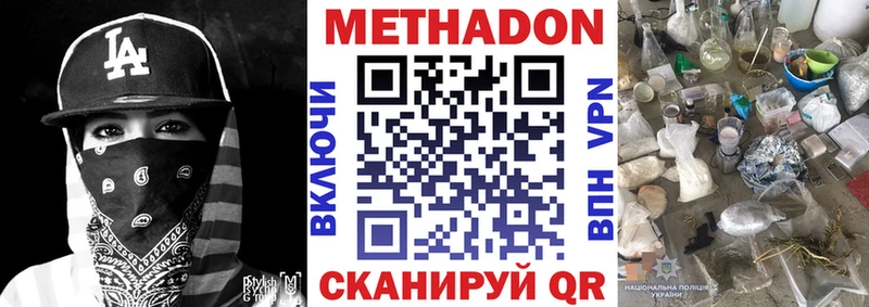 Метадон VHQ Карпинск