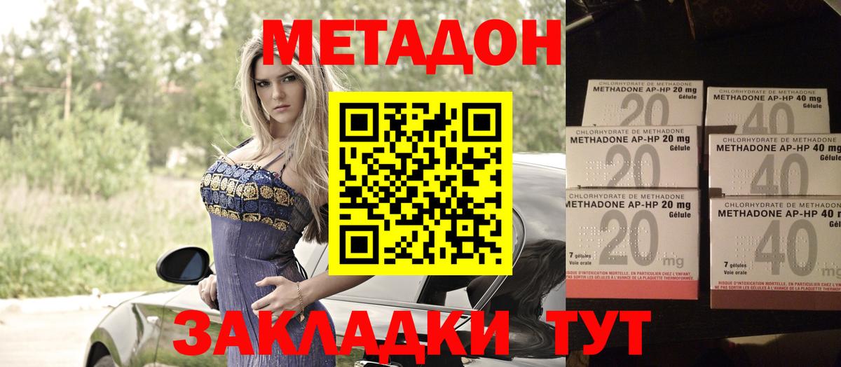 Метадон белоснежный Карпинск