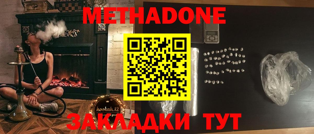 Карпинск  Метадон methadone  Вход с VPN 