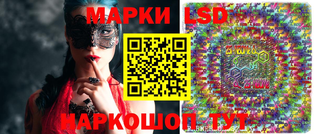 Марки 25I-NBOMe 1,8мг Карпинск
