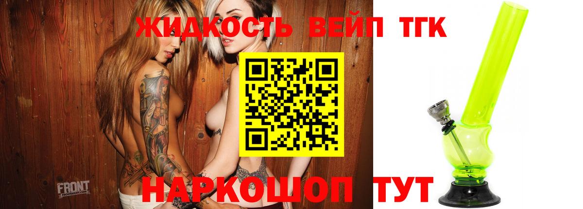 Дистиллят ТГК жижа  даркнет сайт  Карпинск  ТГК Wax 